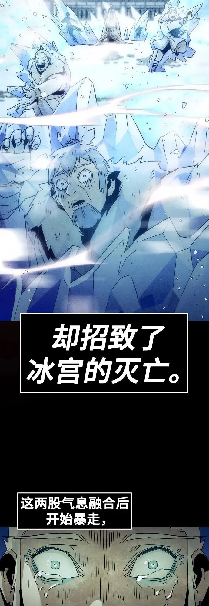 第92话 第7页