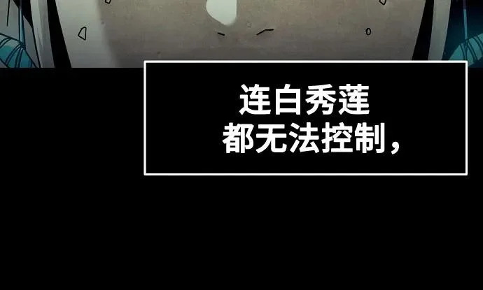 第92话 第8页