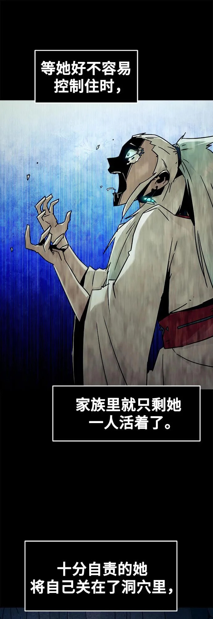 第92话 第9页