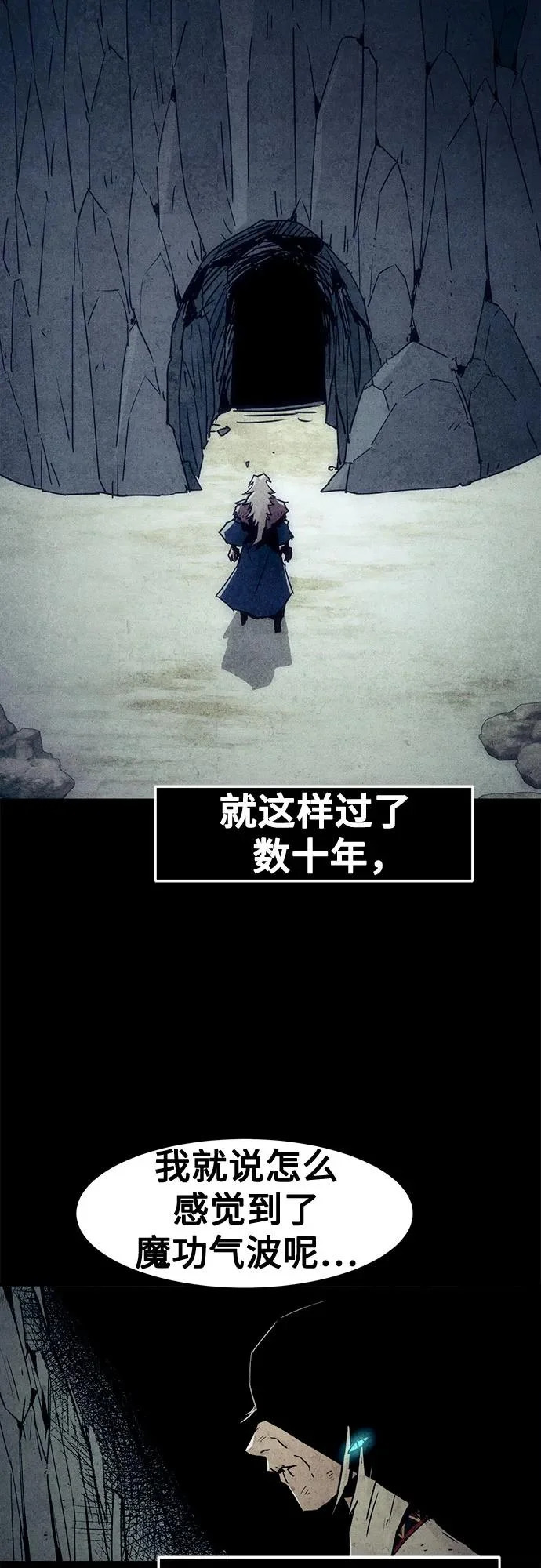 第92话 第10页