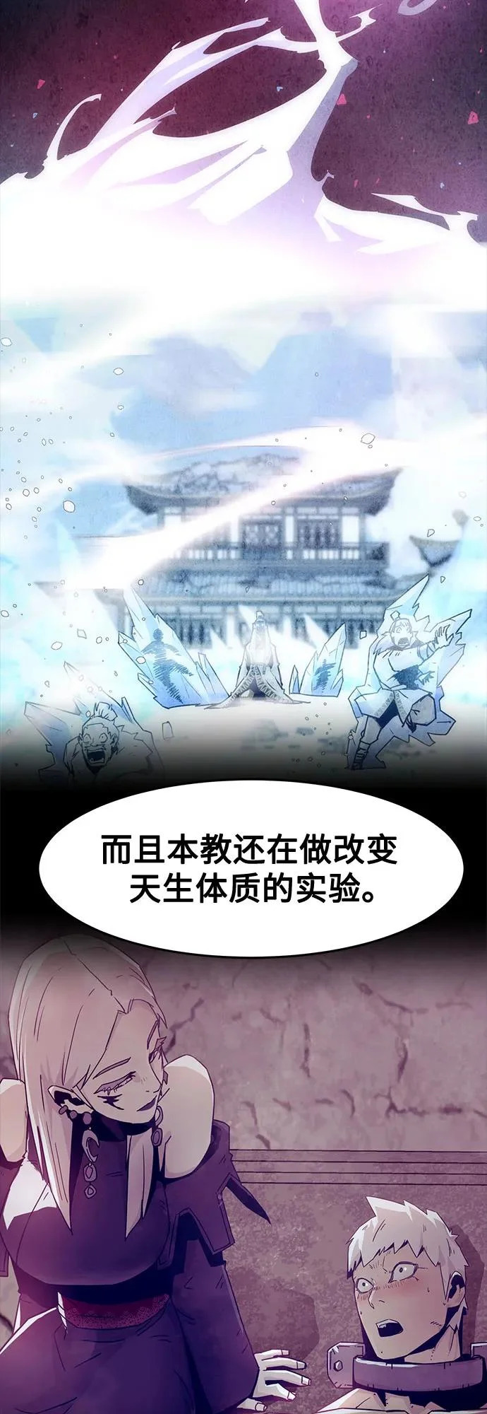 第92话 第12页