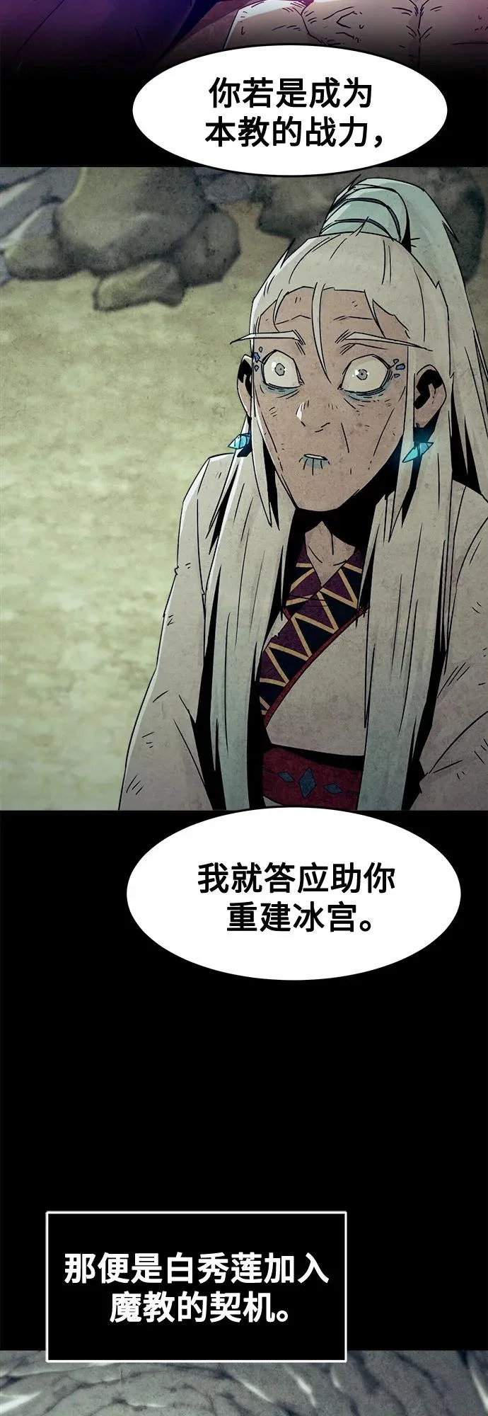 第92话 第13页