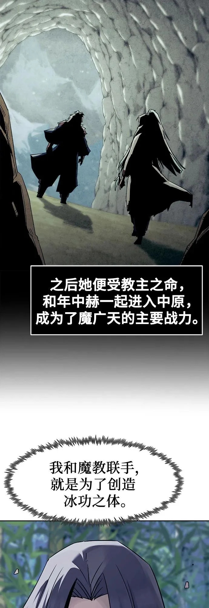 第92话 第14页
