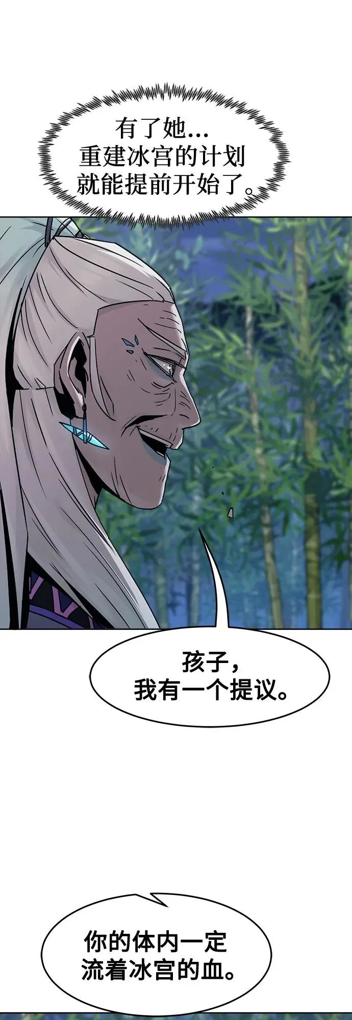 第92话 第16页