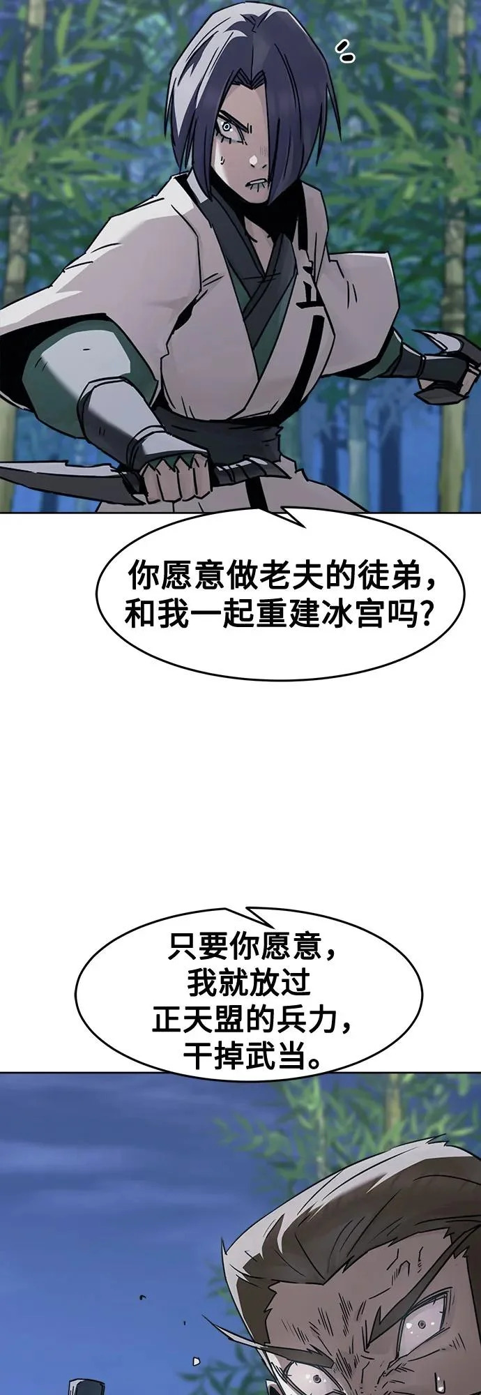 第92话 第17页