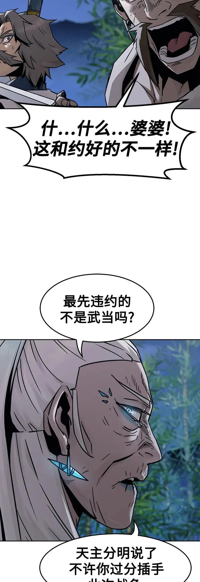 第92话 第18页