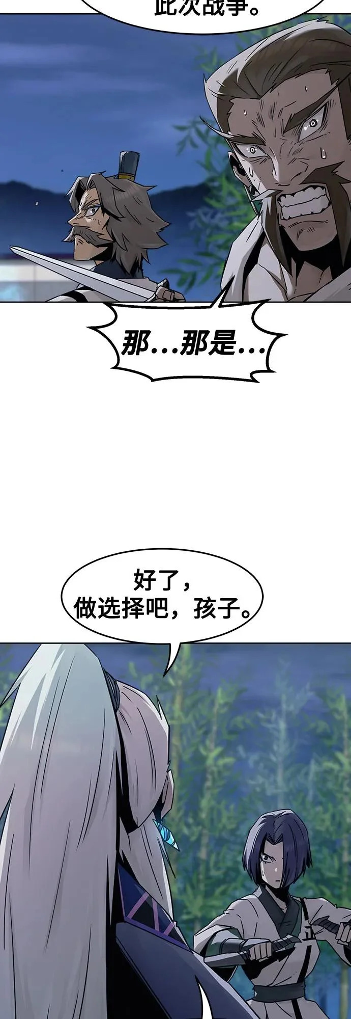 第92话 第19页