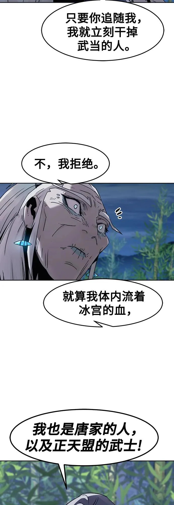 第92话 第20页