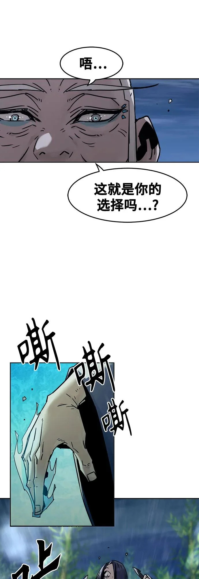 第92话 第22页