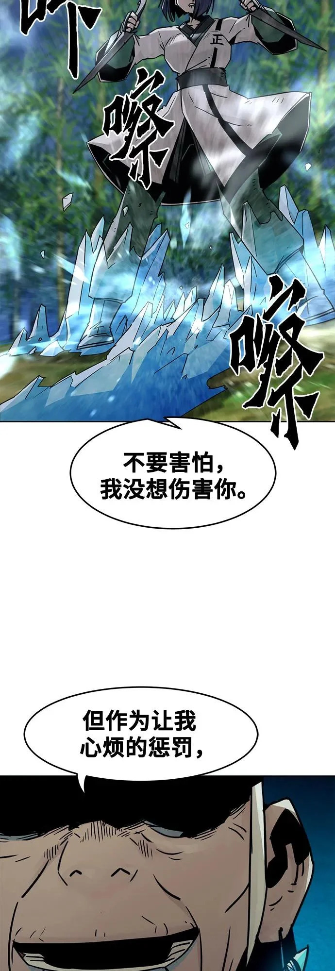 第92话 第23页