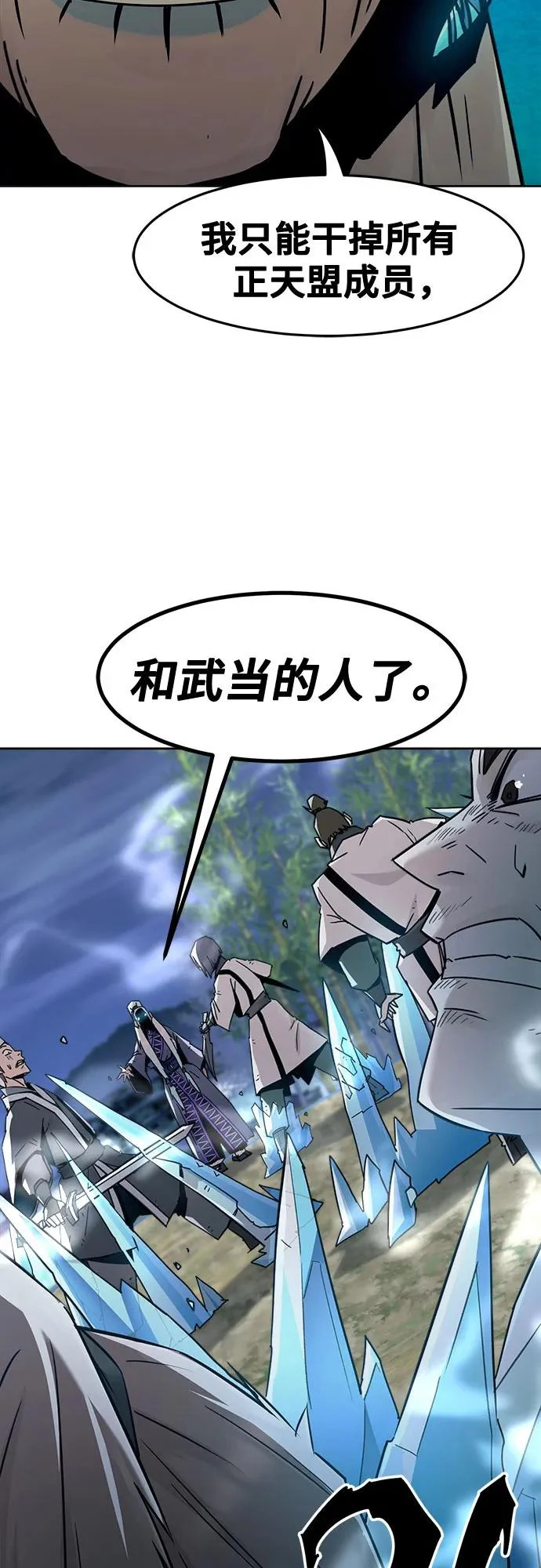 第92话 第24页