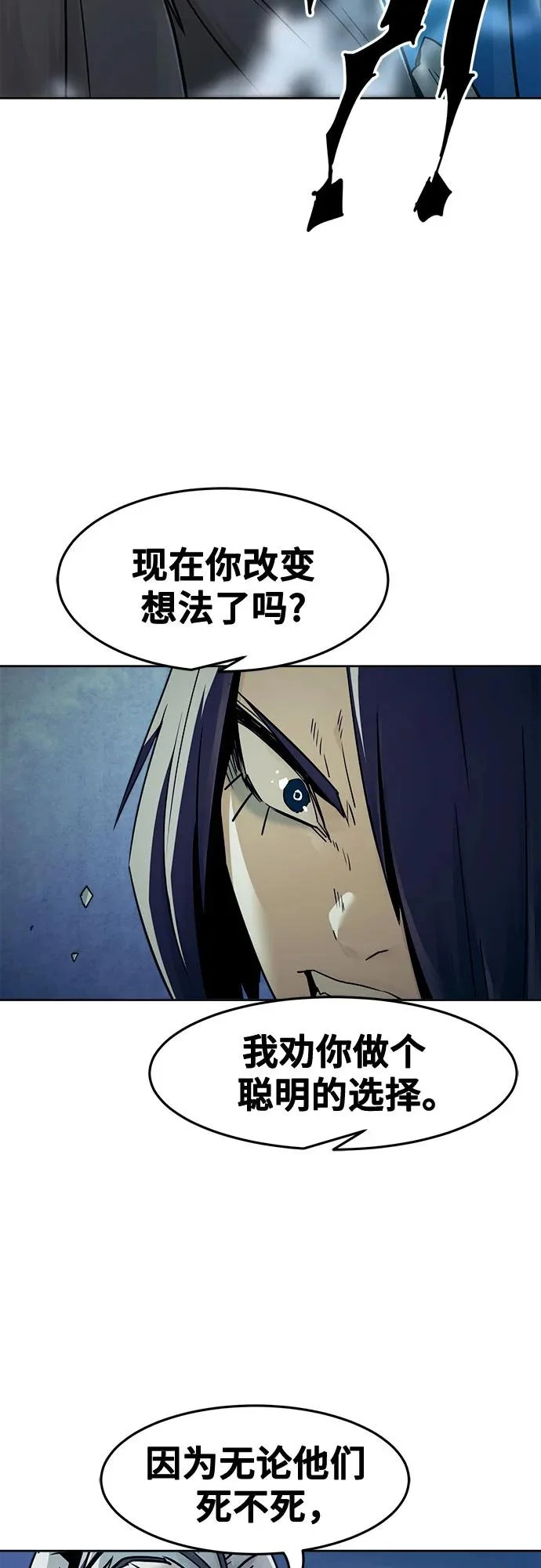 第92话 第25页