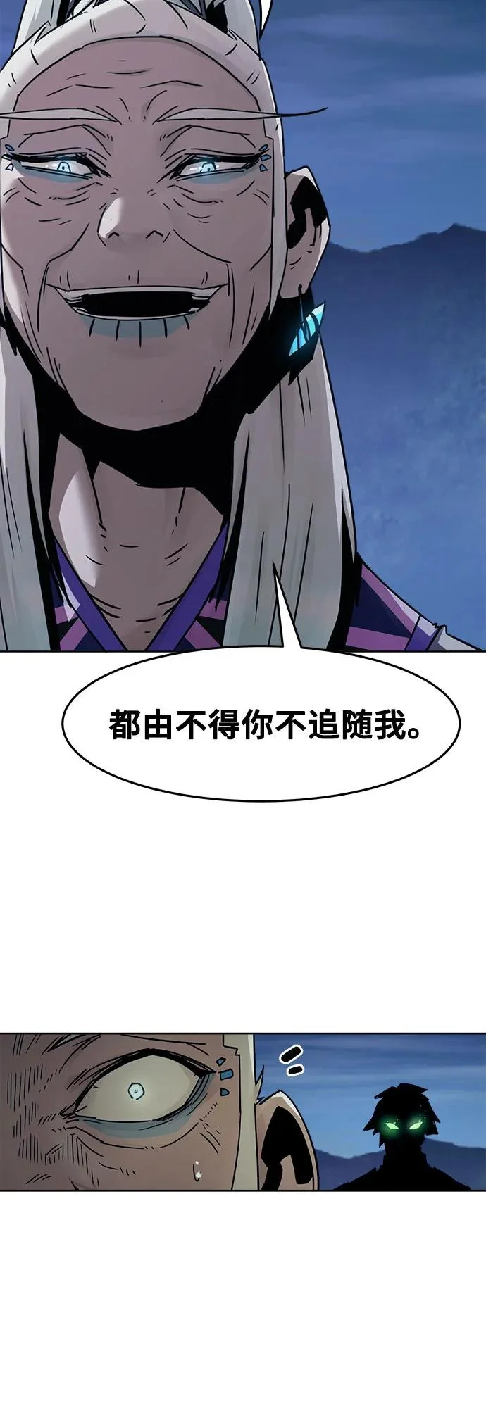 第92话 第26页