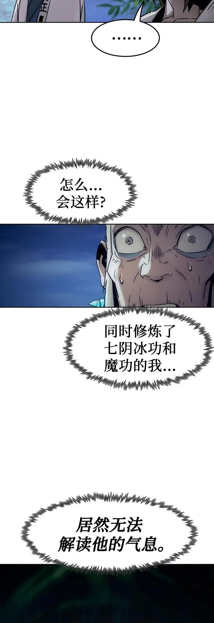 第92话 第31页