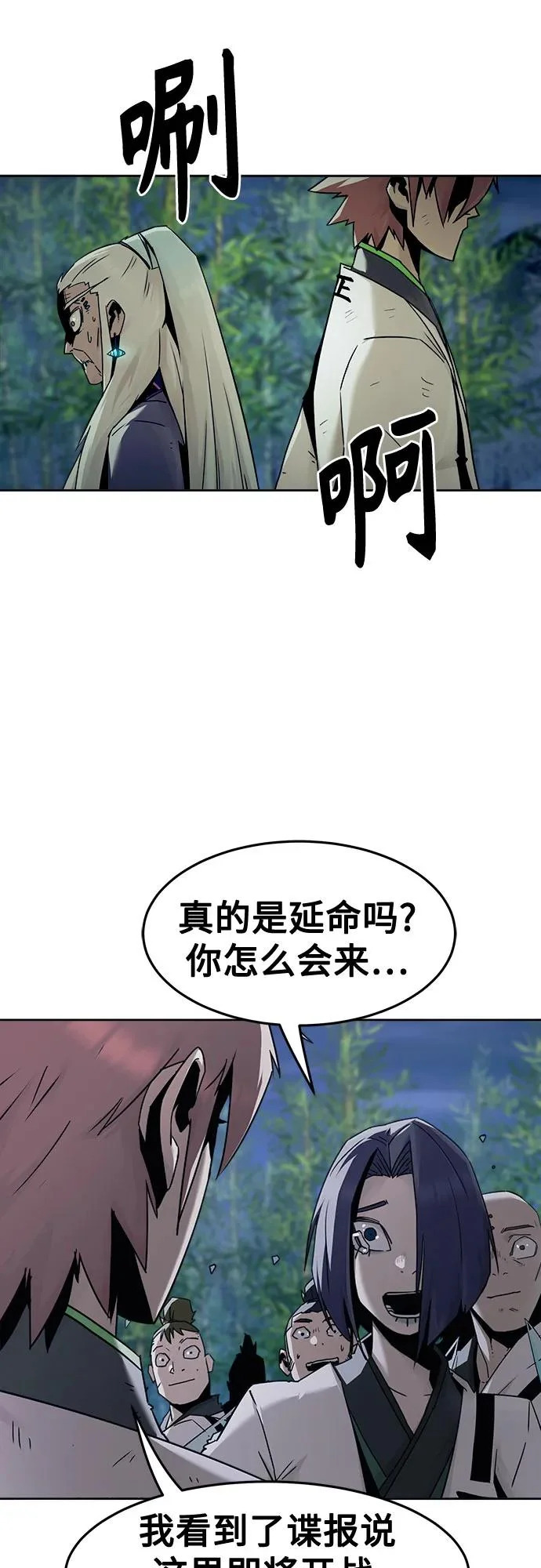 第92话 第33页