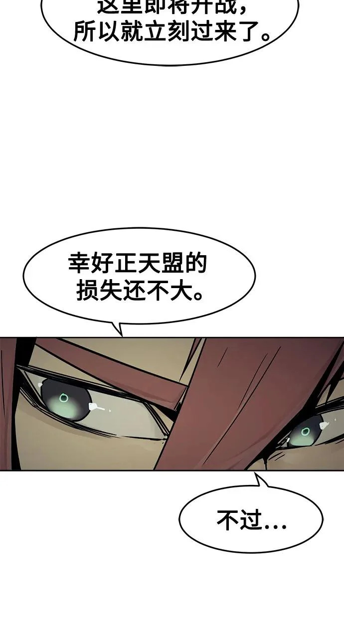第92话 第34页