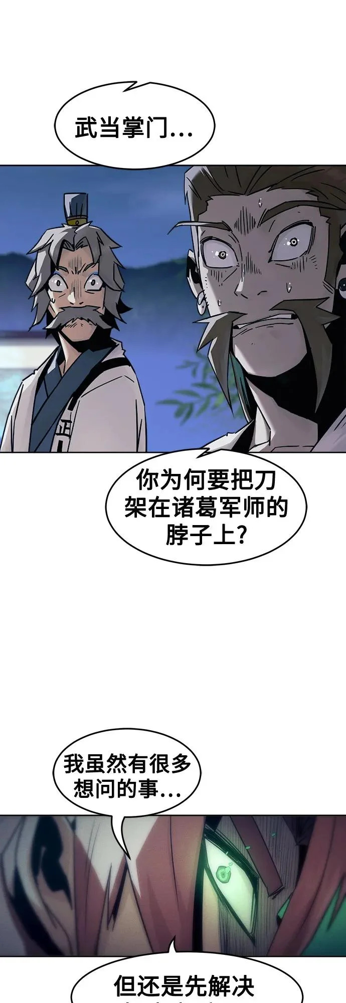第92话 第35页