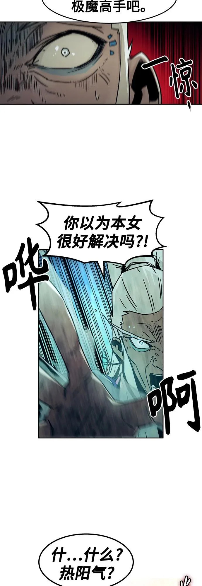 第92话 第36页