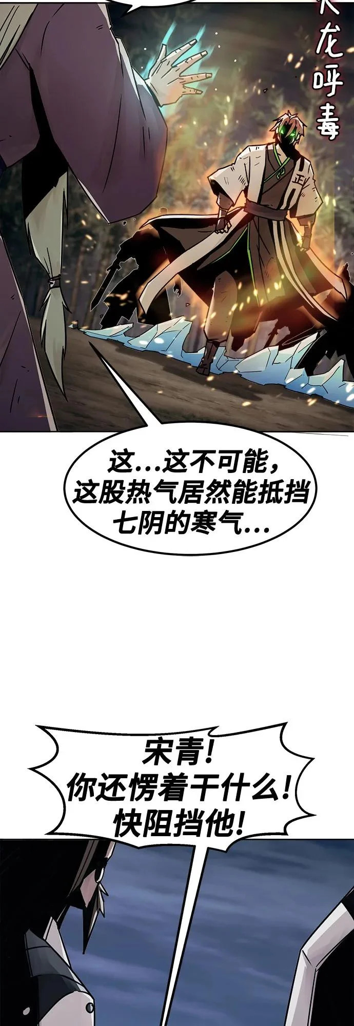 第92话 第37页