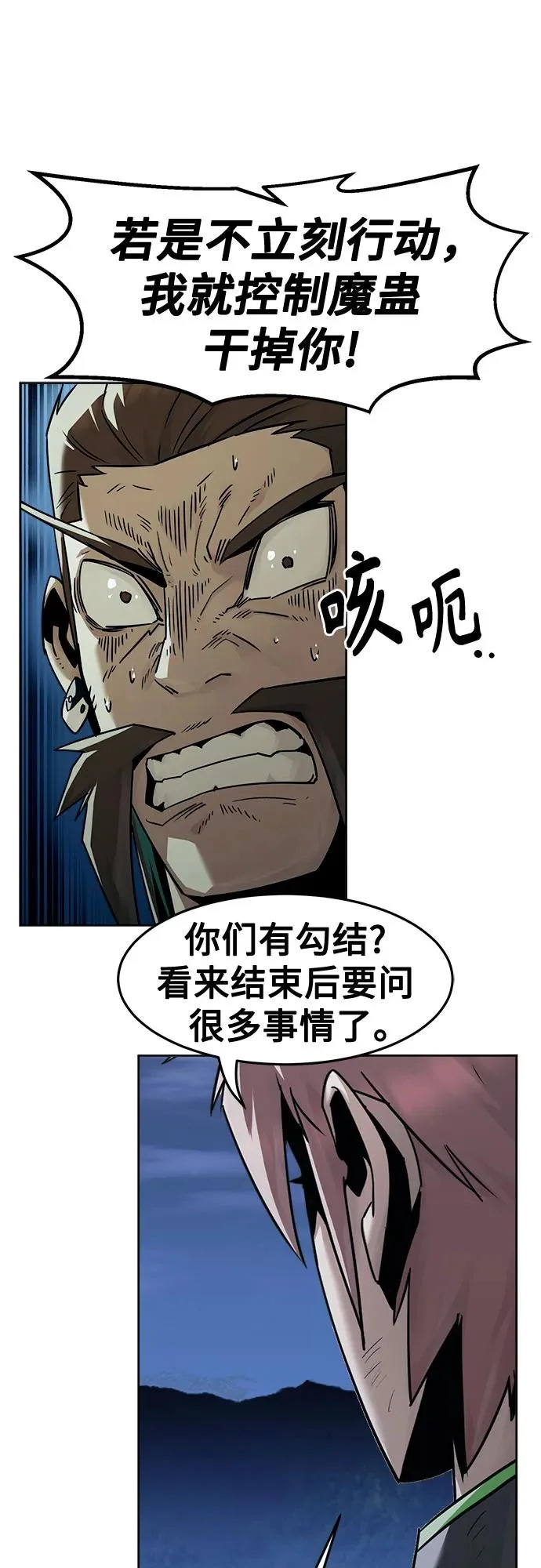 第92话 第39页