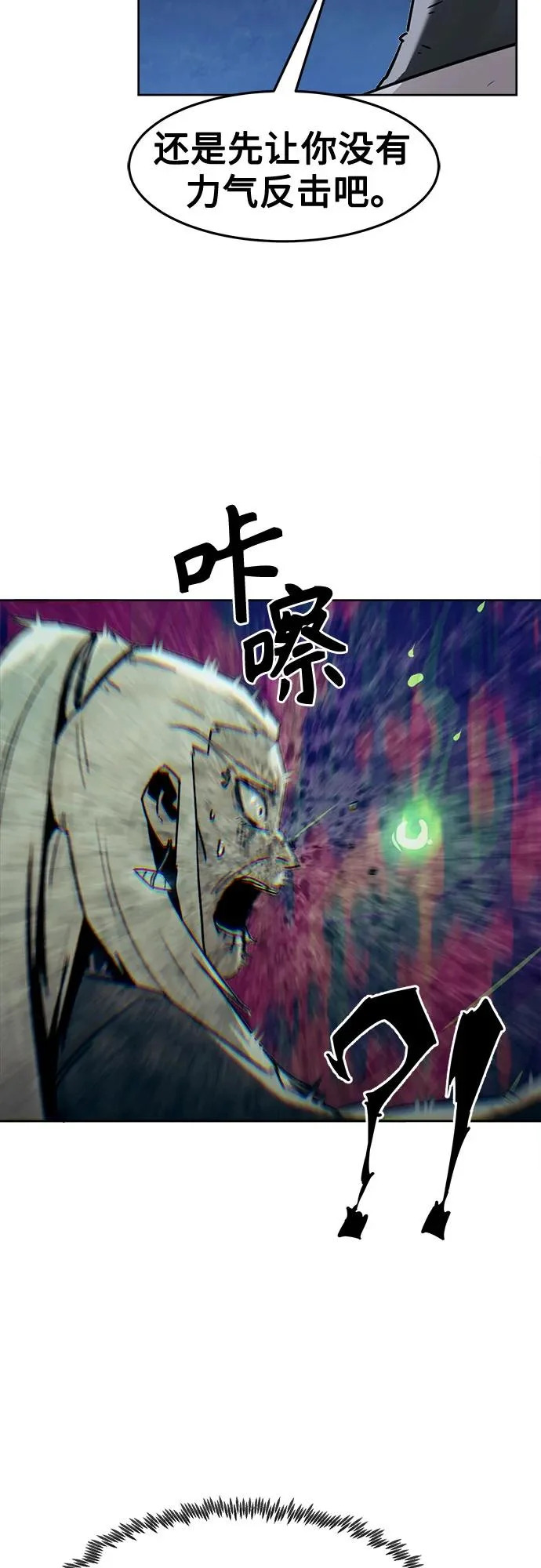 第92话 第40页