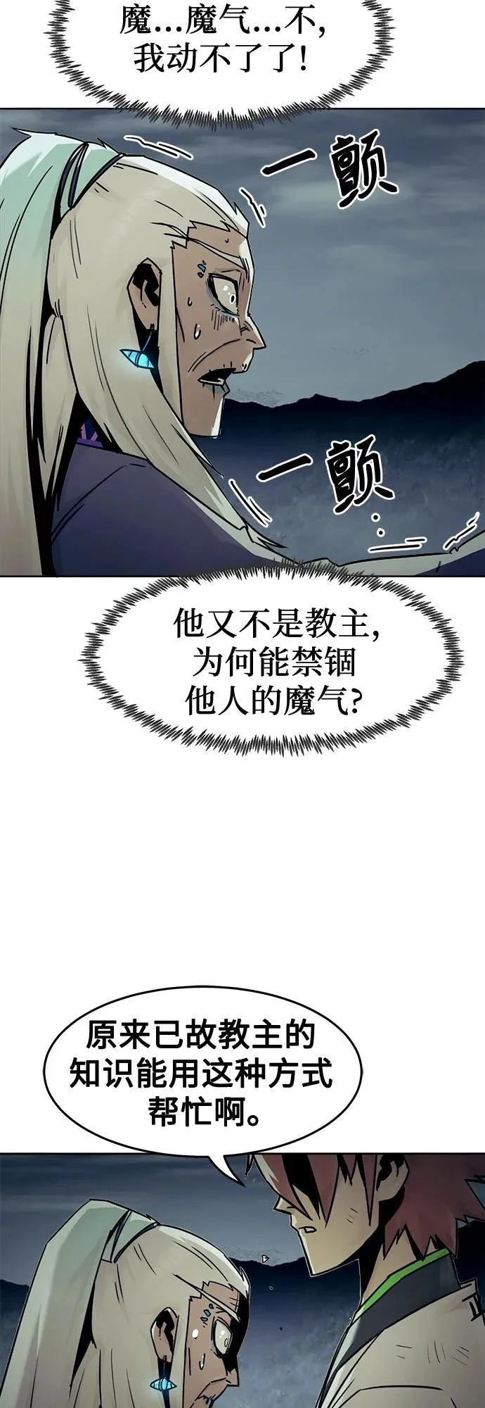 第92话 第41页