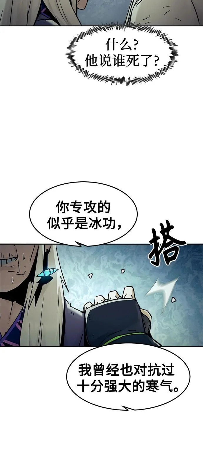 第92话 第42页