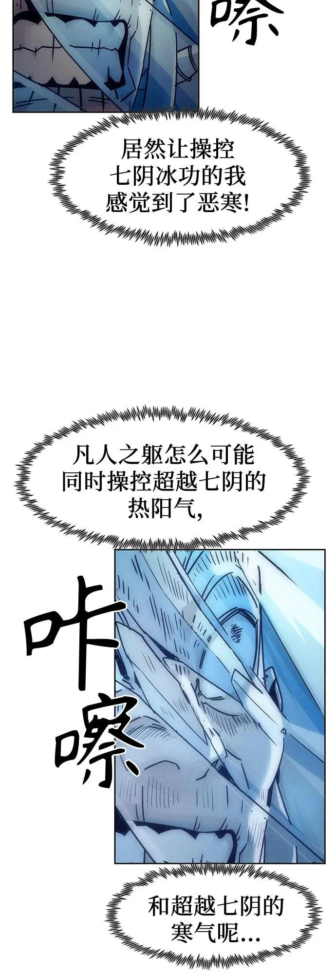第92话 第45页