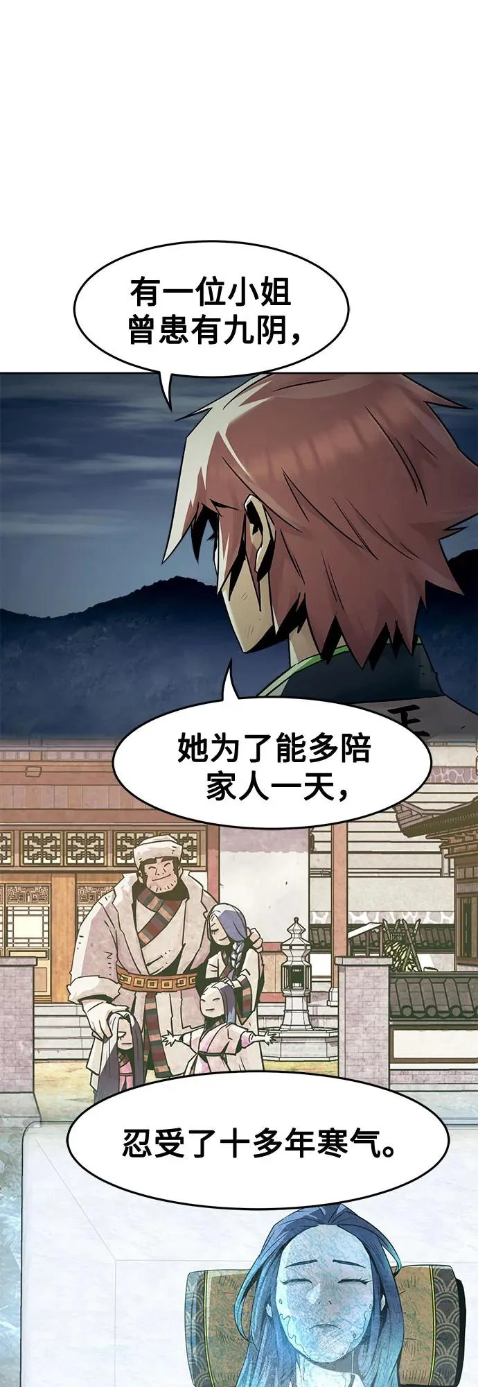 第92话 第46页