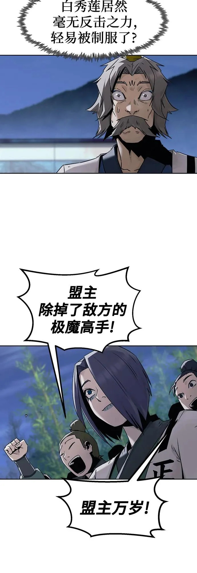 第92话 第48页