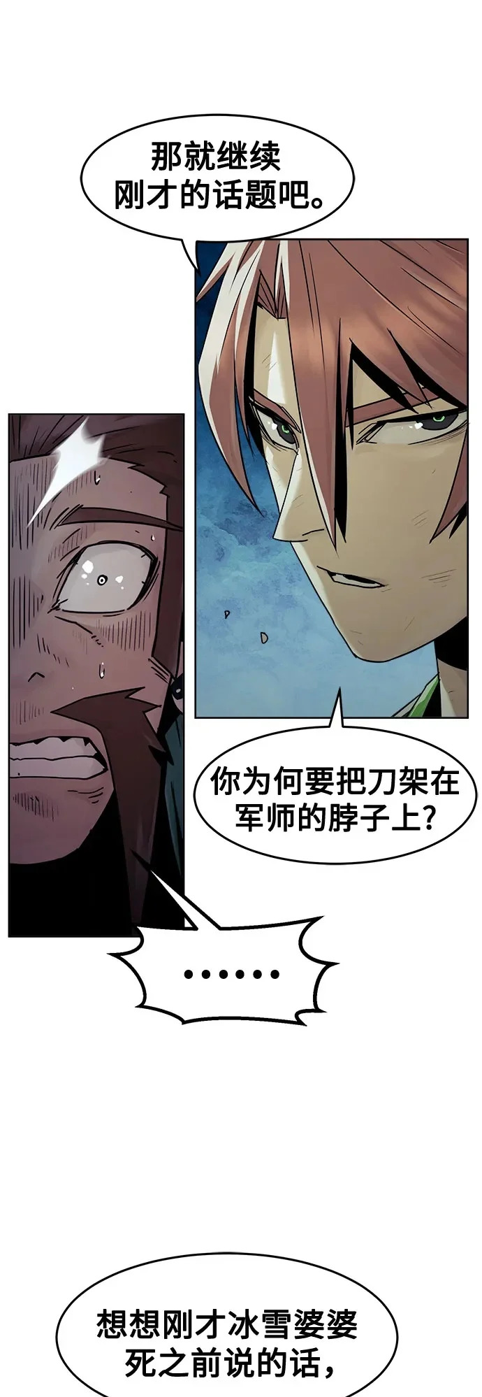 第92话 第50页