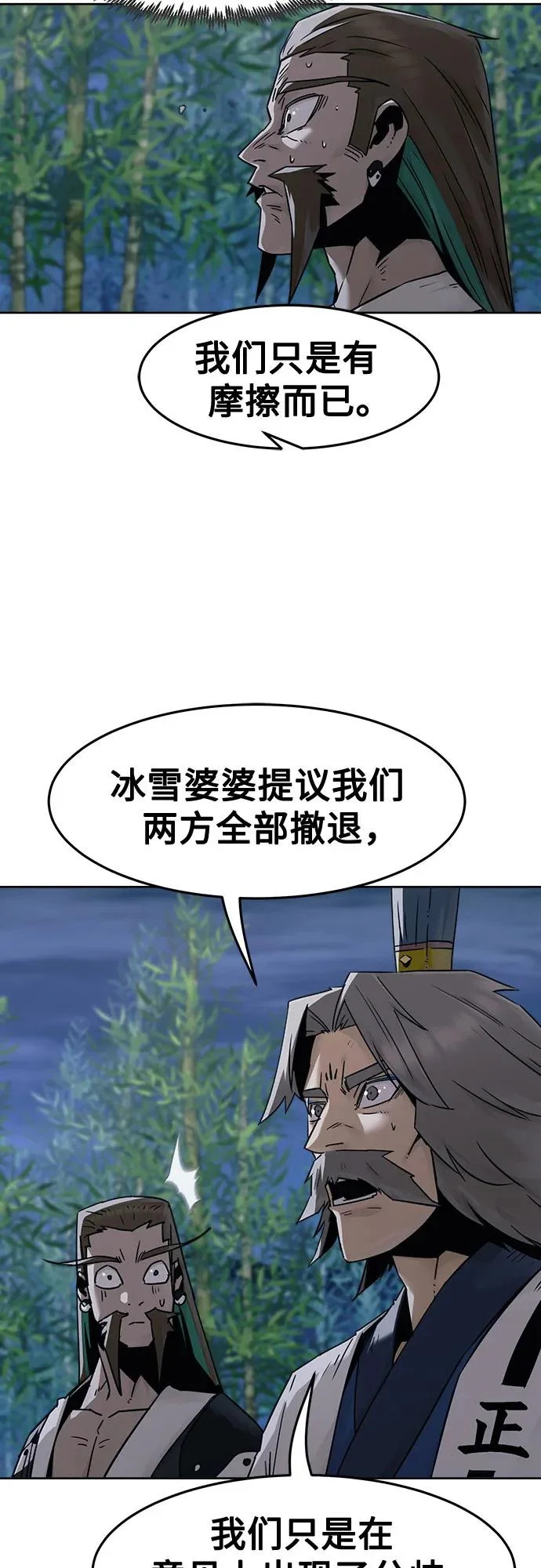 第92话 第52页