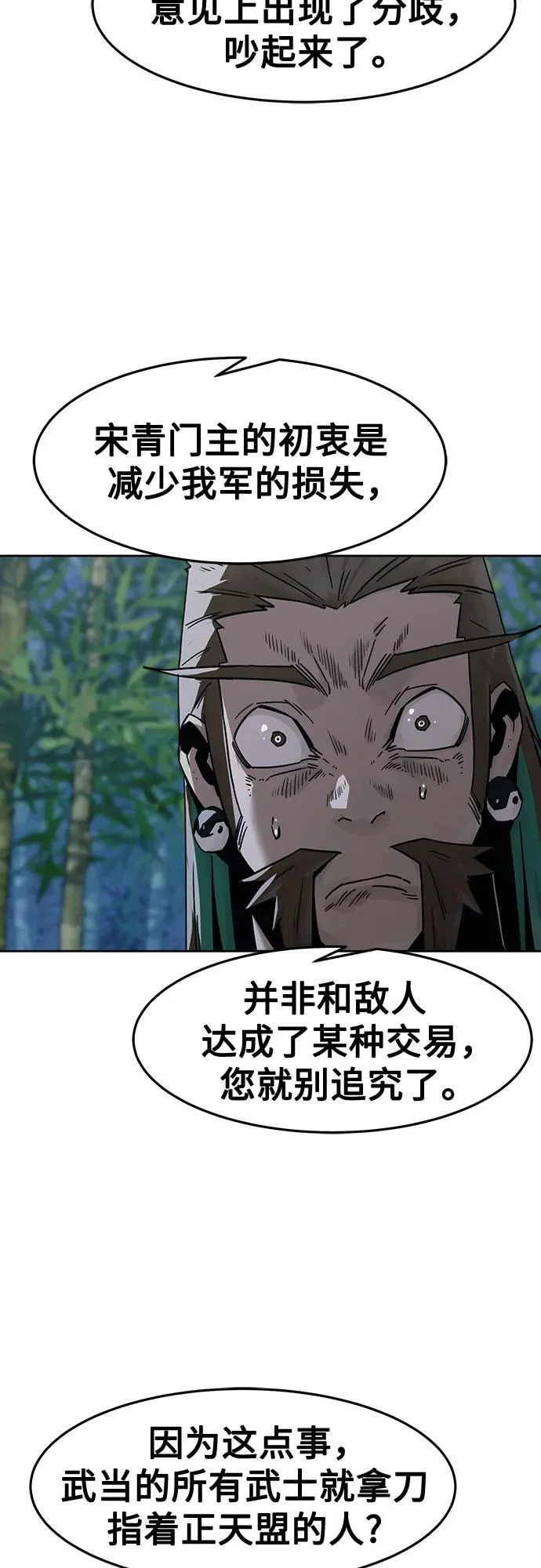 第92话 第53页
