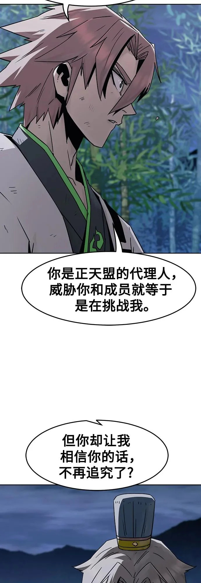 第92话 第54页