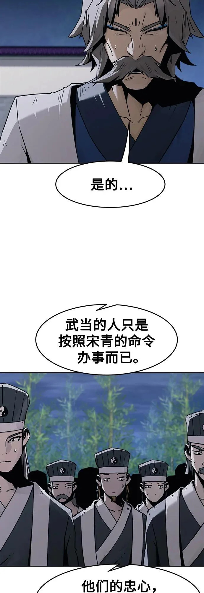 第92话 第55页