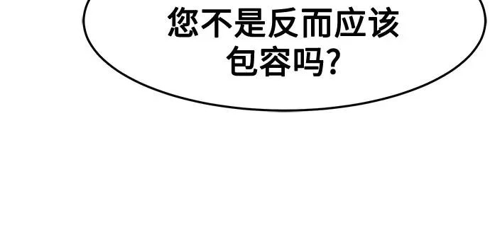第92话 第56页