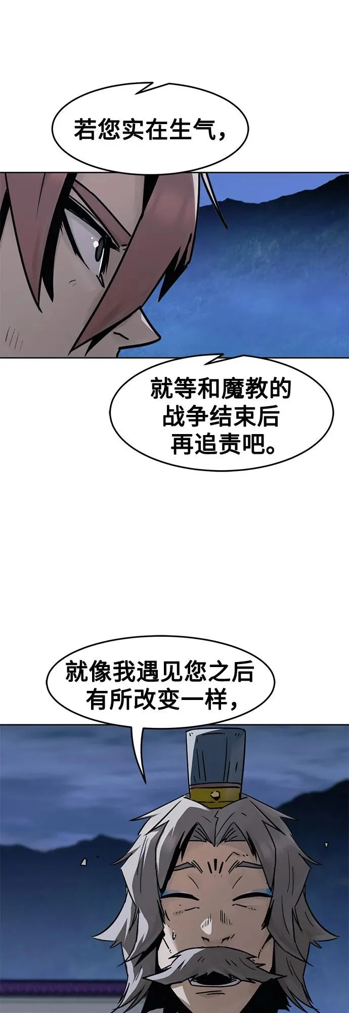 第92话 第57页