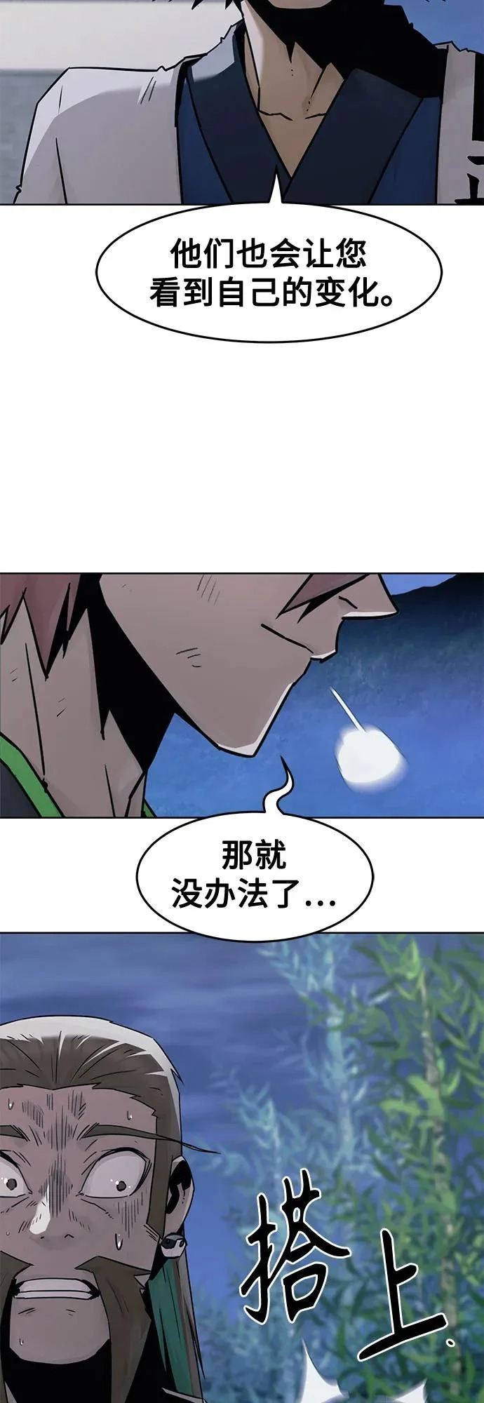 第92话 第58页