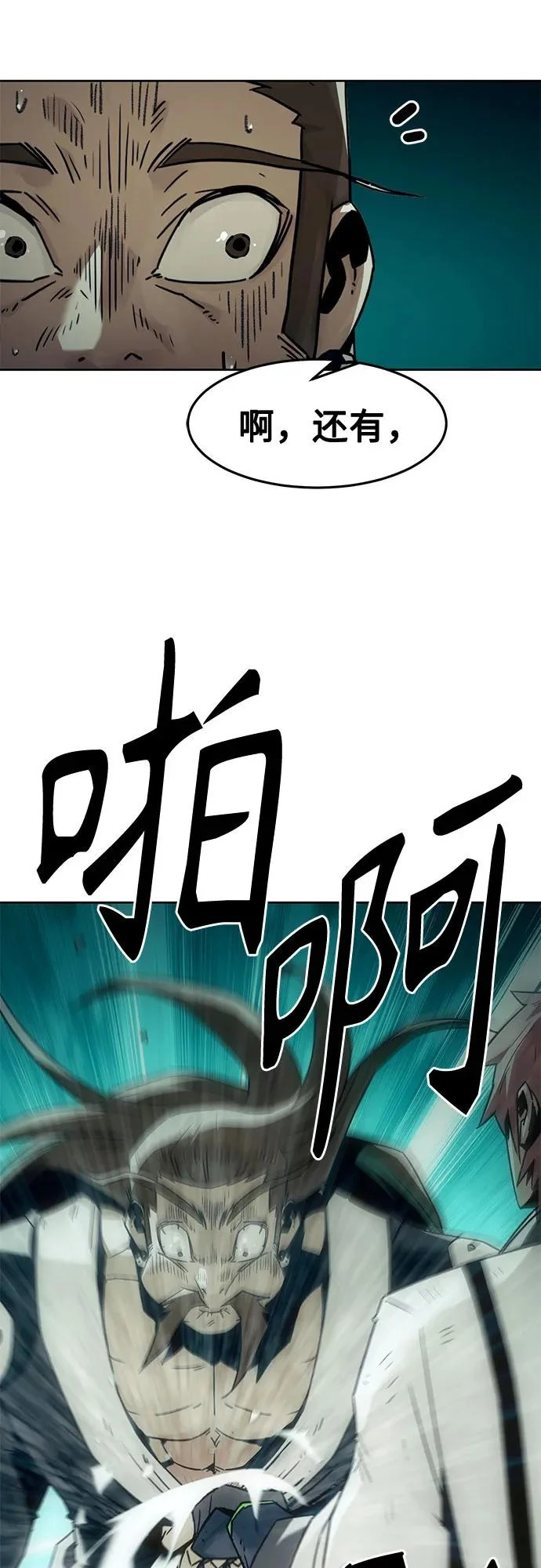 第92话 第60页