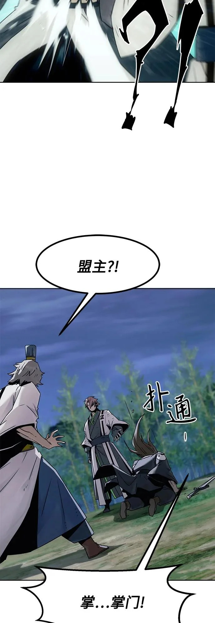 第92话 第61页