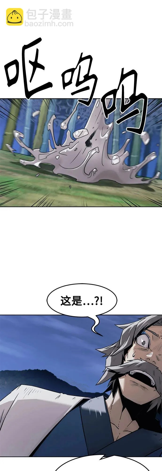 第92话 第63页