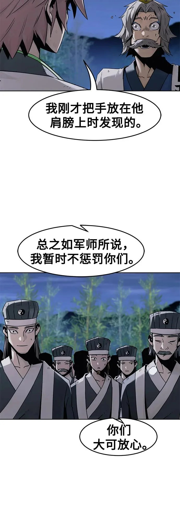 第92话 第65页