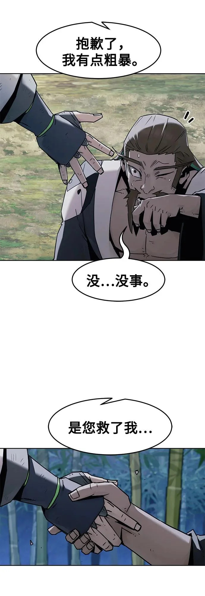 第92话 第66页