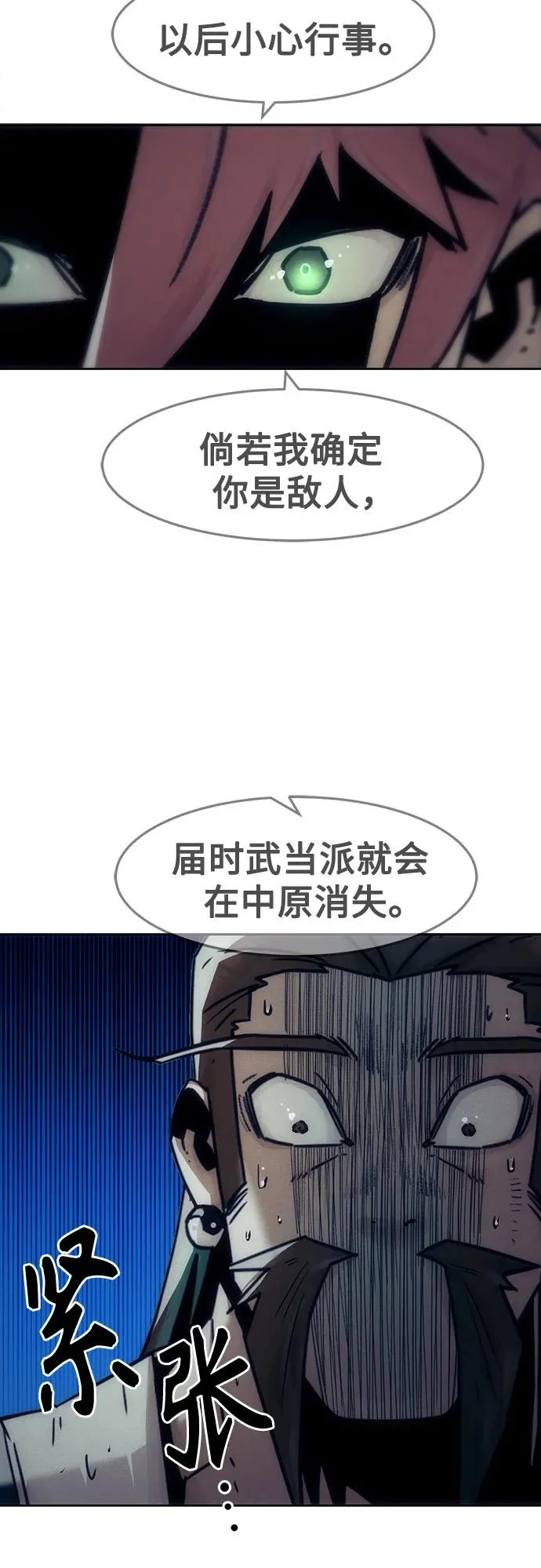 第92话 第70页