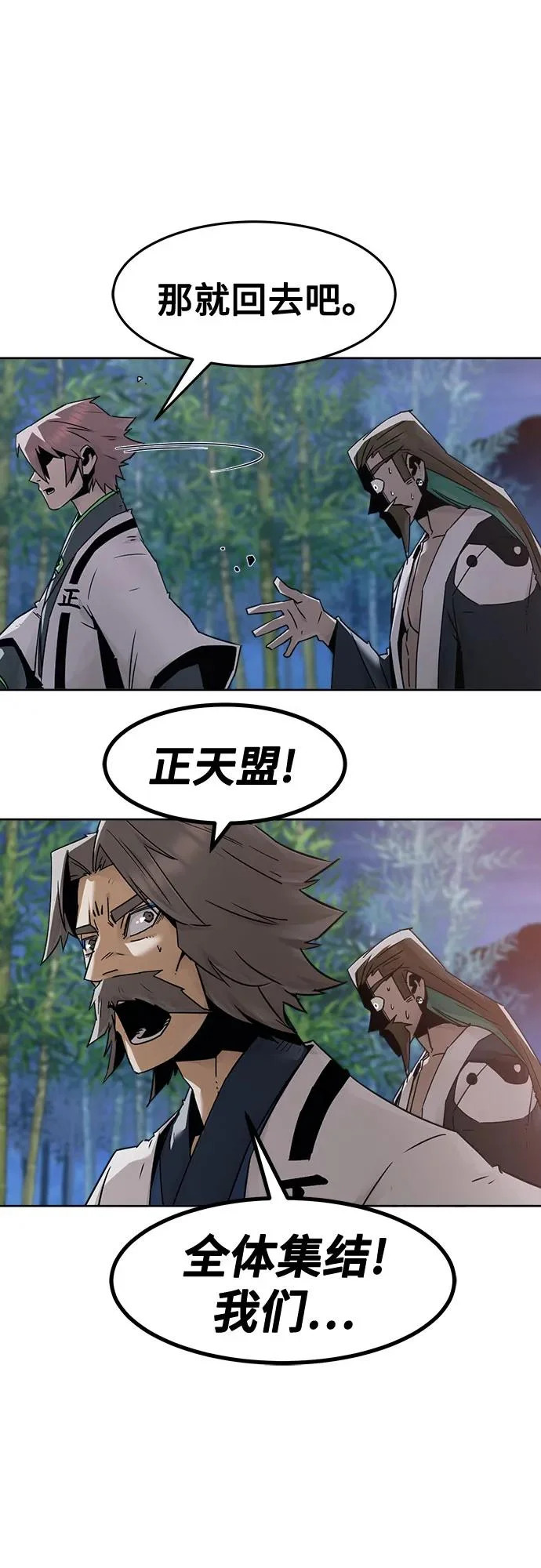 第92话 第71页