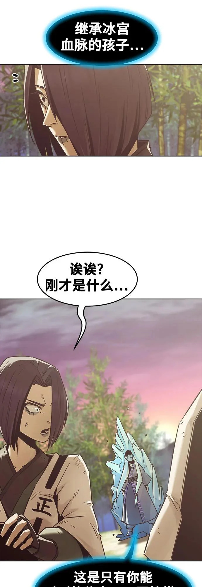 第93话 第4页