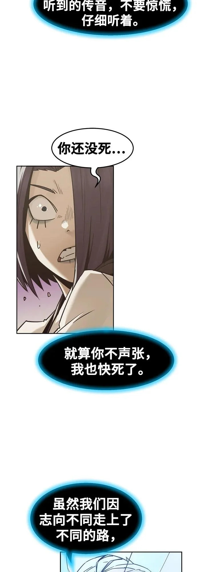 第93话 第5页