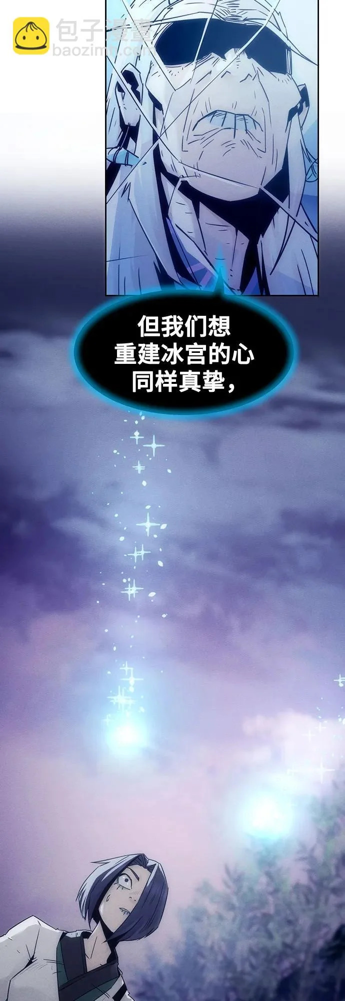 第93话 第6页