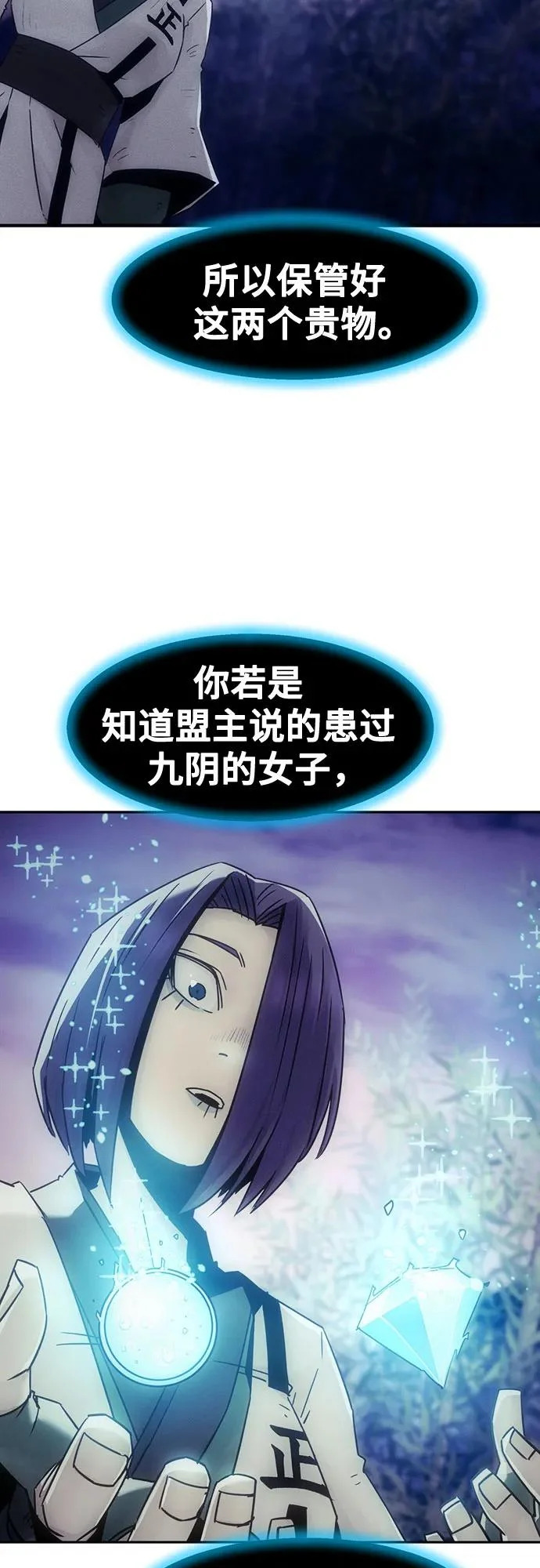 第93话 第7页