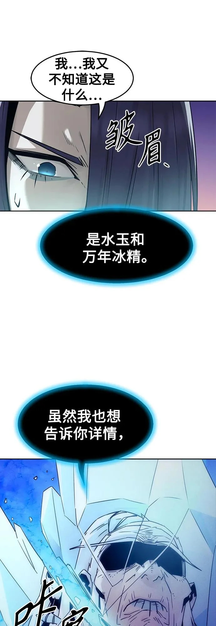 第93话 第9页